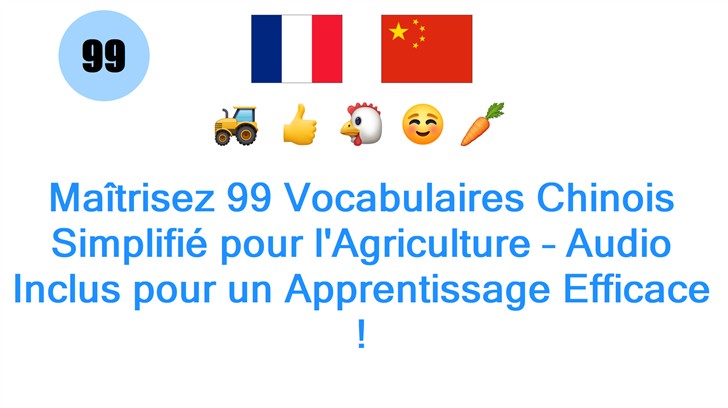 Maîtrisez 99 Vocabulaires Chinois Simplifié pour lAgriculture – Audio Inclus pour un Apprentissage Efficace !